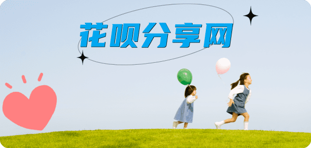 衡阳花呗24小时在线套微信_蚂蚁信用卡怎么提现出来_信用卡提现靠谱商家_信用卡网